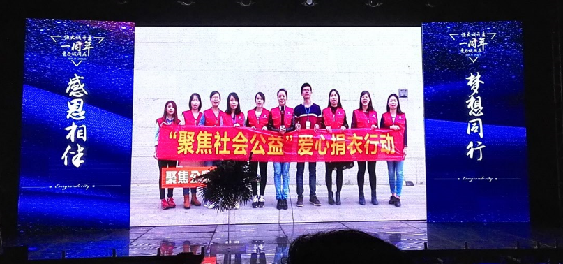 你的一件旧衣，是他们一冬的暖意——南宁恒大城携手聚焦公益、《南宁晚报》、广西新闻频道、 1074电台举行“一件旧衣”大型爱心公益活动启动仪式