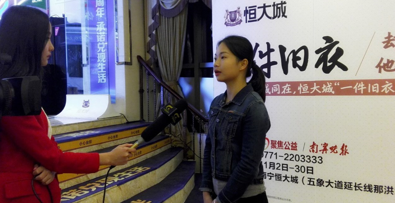 你的一件旧衣，是他们一冬的暖意——南宁恒大城携手聚焦公益、《南宁晚报》、广西新闻频道、 1074电台举行“一件旧衣”大型爱心公益活动启动仪式