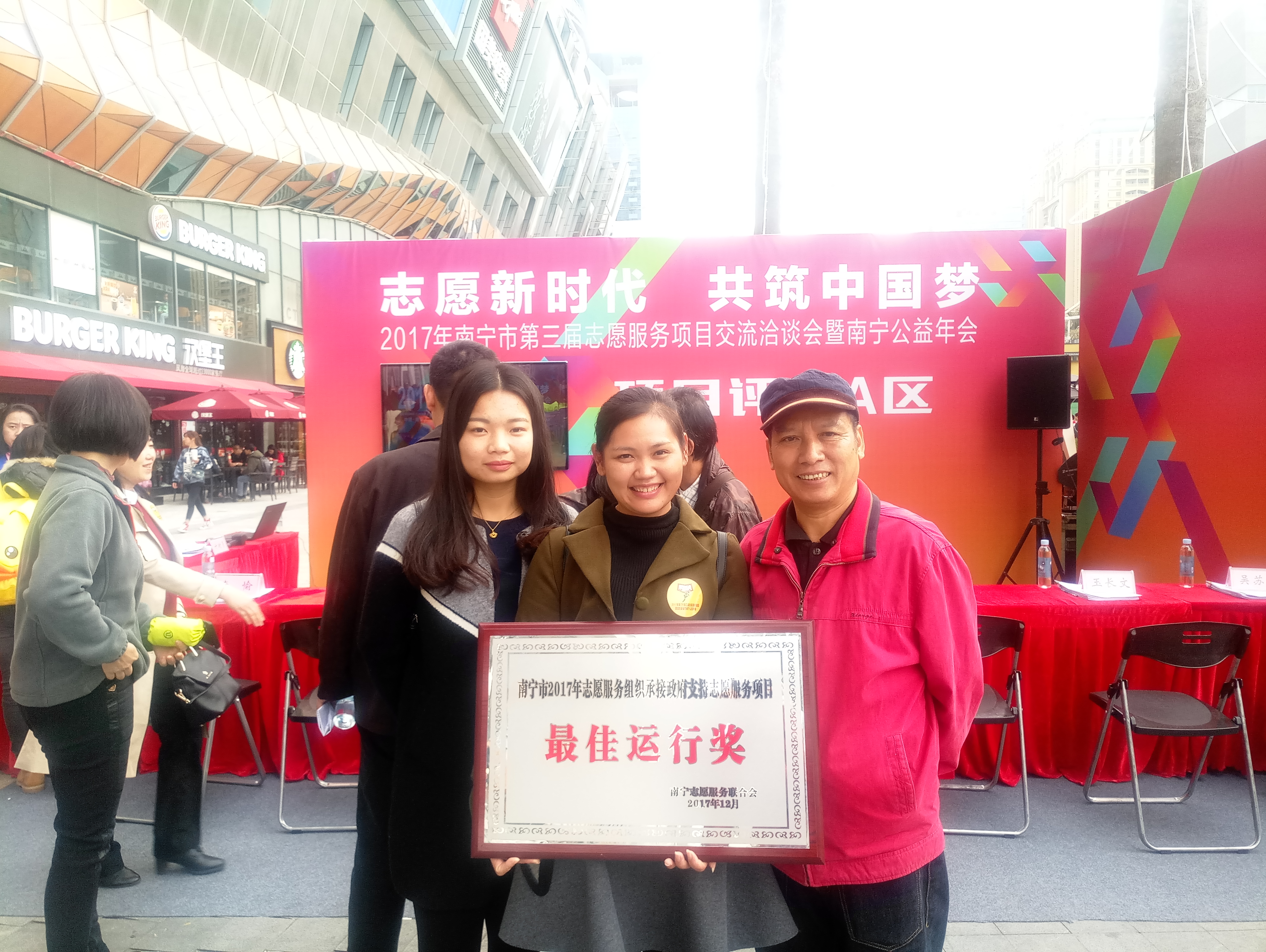 厉害！聚焦公益荣获承接政府支持志愿服务项目“最佳运行奖”！